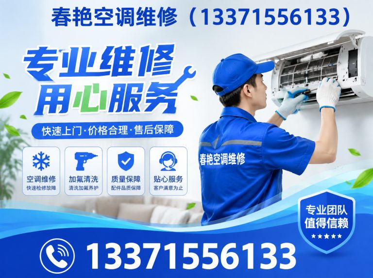 垦利区东营空调服务展示图