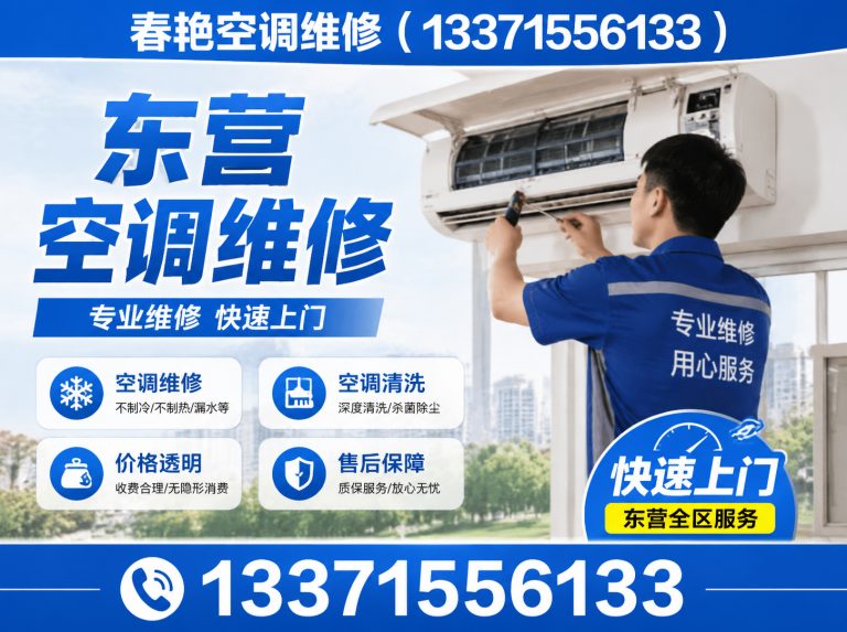 垦利区空调回收展示图