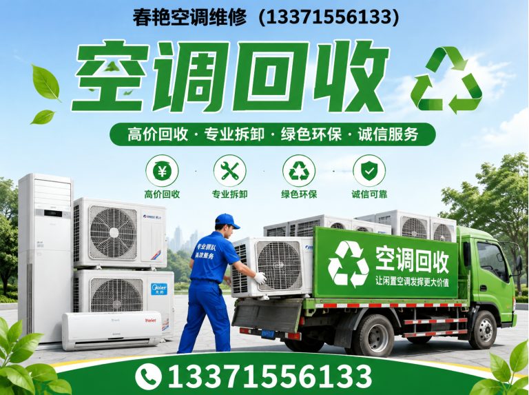 垦利区东营空调维修展示图