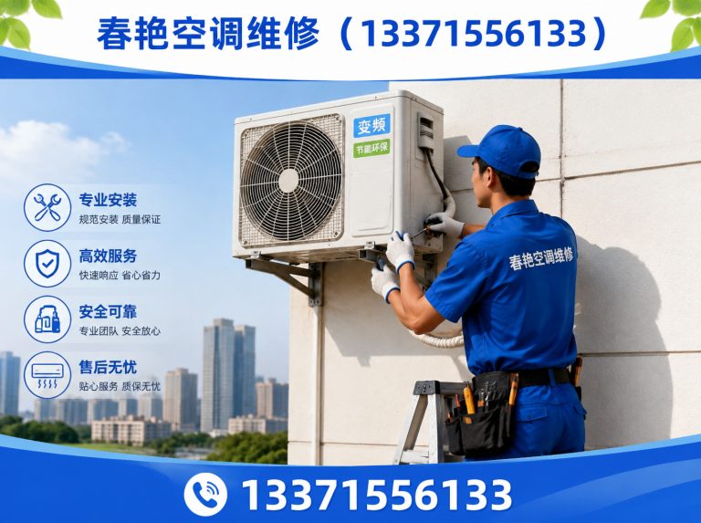 垦利区春艳空调维修展示图